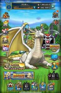 セフィロス完凸、マスタードラゴン完凸、ルビス1凸　28万ジェム以上！初期垢|ドラクエタクト