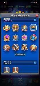 クラロワ屋|クラロワ(クラッシュロワイヤル)