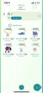 『引退垢』TL41 伝説386&色違い853 ザシアン&ザマゼンタ💯 破格です🙇|ポケモンGO