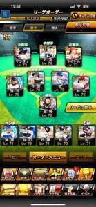 リーグランク8のアカウントです|プロスピA