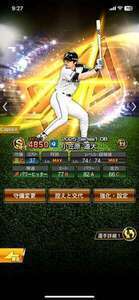 週末のみ値下！　日ハム純正|プロスピA