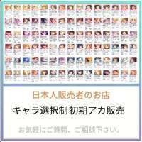 最安値!最新！即時対応【デレステ】検索可 人気キャラ1体~ 初期アカウント販売|デレステ(スターライトステージ)