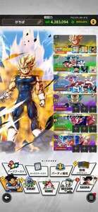 魔ベジ赤3凸.ビースト7.ベジブル赤1.身勝手5.ゴテンクスダイマキラベジ.全開も多数|ドラゴンボールレジェンズ