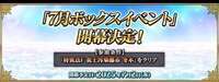 【最短数時間‼️】箱イベ受付開始✨育成,攻略,イベントなど代行 実績700+|FGO