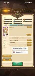 不明パ最強アカウント！|グラクロ