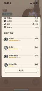 HR201エクストラハンターパス加入済みG10武器4本|モンハンNow(ナウ)