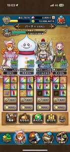 引退垢  人権武器勢揃い|ドラクエウォーク