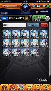 ネオ🍀70 所持オーブ250個 1000個↑回収可|モンスト