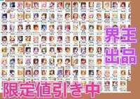 最安値!最新！即時対応【デレステ】検索可 人気キャラ1体~ 初期アカウント販売|デレステ(スターライトステージ)