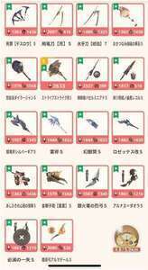 古龍武器5種G10-5 合計:武器18種G10-5|モンハンNow(ナウ)