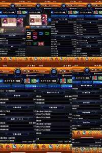最終値下げ‼️オーブ637個❗️引退垢 運極達成数493体 強垢 ランク600越え❗️|モンスト