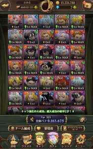 相場どのくらいですか！|グラクロ