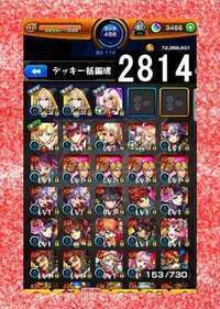 オーブ計3621 エル2体 ルルーシュ ルシファー３体 アスナα 四葉 フェルン アムロ|モンスト