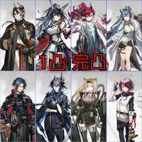 未進行初期垢✨合成玉124800+限定3種+限定ユー完凸+ブレイズ1凸+チョンユエ+リィン|アークナイツ