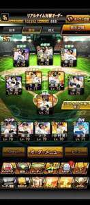 投打大谷　セレ清原　ギータ|プロスピA