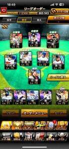 引退垢|プロスピA