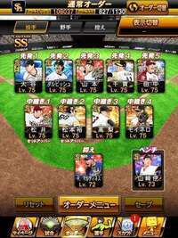 〜最新の村上極〜投打大谷極〜鷹純正可能オール極〜リアタイ現在140位|プロスピA