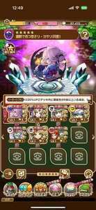 ❄️特価❄️石9.7万個❄️グランド5体❄️レジェンド7体❄️呪術廻戦コラボ多数❄️|コトダマン