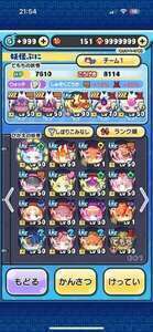 ぷにぷに|妖怪ウォッチ ぷにぷに