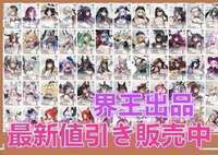 ✅激安🌟最新限定 即返信🌟　検索型 【ウマ娘】🌈希望アカウントコメントお願い|ウマ娘