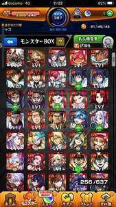 【格安】超電磁砲、ナイトメア、ヤクモ、マサムネ、アナスタなど|モンスト