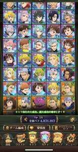 魔神王、コラボ、tier1多数　引退|グラクロ