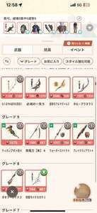 G10武器32個 引退神垢|モンハンNow(ナウ)