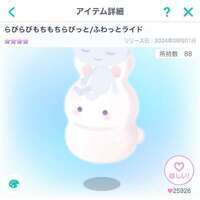 ぴぐアカウント ピグパ(ピグパーティ)のアカウントデータ、RMTの販売・買取一覧