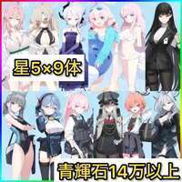 初期垢 星3×59体‼️青輝石14万【限定キャラ13体＋強キャラ‼️】|ブルアカ(ブルーアーカイブ)