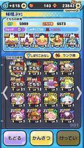 妖怪ウォッチ ぷにぷにのアカウントデータ、RMTの販売・買取一覧