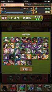 407童磨x2 魔法石1000|パズドラ(パズル＆ドラゴンズ)