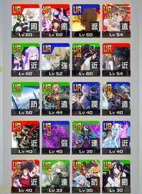 重課金アカ　コラボURカード4凸多数　最高デキレ240 最終値下げ(iosのみ)|コンパス