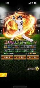 極み多数‼️🌈迷惑購入されたため再出品|プロスピA