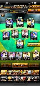 スピ115800 鳥谷敬　浅村　ライデル|プロスピA