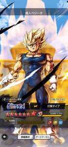 再）魔ベジ、ゴテンクス完凸❣️その他7周年キャラ所持|ドラゴンボールレジェンズ