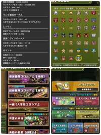 引退垢 ログイン2300日↑ 王冠81|パズドラ(パズル＆ドラゴンズ)