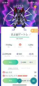 【🔥トレード🔥】キラ率🆙アーマードミュウツー交換💜キラ9月7日からキラ率🆙✨|ポケモンGO