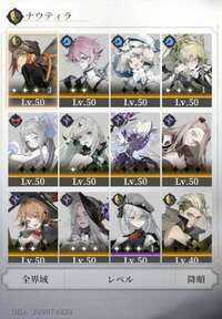 引退☆全キャラ所持☆限定3凸↑|忘却前夜