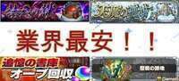ゼーレ,スクユニ,コラボ,禁忌,EX,歴戦なんでも代行屋❗️|モンスト