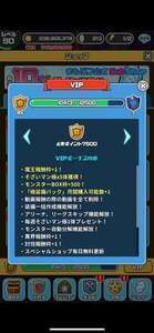 引退垢　VIP9|まもダンプラス(まものダンジョンプラス)