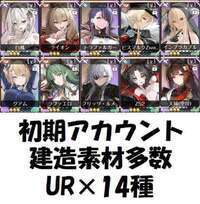 アズレン引退アカウント アズレン(アズールレーン) 引退アカウント /ニコ波,ユニコーン