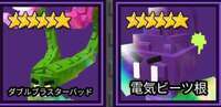 ダブルブラスターバット　電気ビーツの根まとめ売り|ロブロックス(ROBLOX)