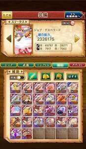 超お買い得ガデ デスぺ 最強アカウント |剣と魔法のログレス