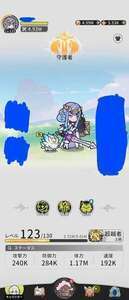 レベル123、守護者|杖と剣の伝説