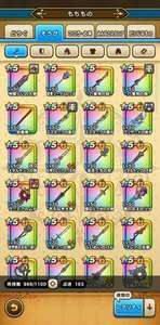 🔥🔥🔥引退垢　周年武器多数で全コンテンツ対応！☆５武器多数　神喰らいの大剣、エスターク|ドラクエウォーク