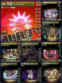 ✨【★7,220体以上所持★】最強キャラ満載の超古参·豪華アカウント★|パズドラ(パズル＆ドラゴンズ)