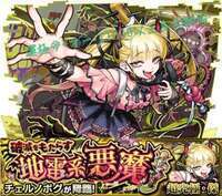 本日即対応‼️売り尽くしセール✨チェルノボグ運極🍀＆オーブ1000個以上✨初期垢🔰|モンスト