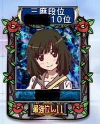 mj 最強位 最強位｜『セガNET麻雀 MJ』プレイヤーズサイト｜SEGA