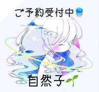 11月13日 自然子🪼 体力💪🏻〜1841|未来家系図 つぐme