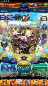 チェルノボグ運極＋オーブ2331個所持アカウント|モンスト